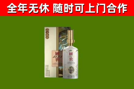 邹城烟酒回收国窖1573.jpg