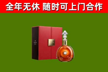 邹城回收路易十三