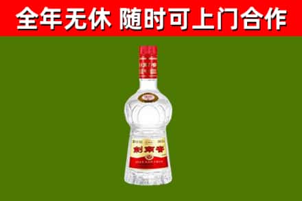 邹城烟酒回收剑南春水晶剑2.jpg