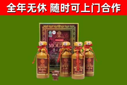 邹城回收50年份茅台