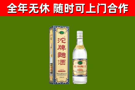 邹城烟酒回收80沱牌曲酒2.jpg