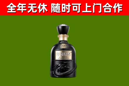 邹城烟酒回收古20酒.jpg