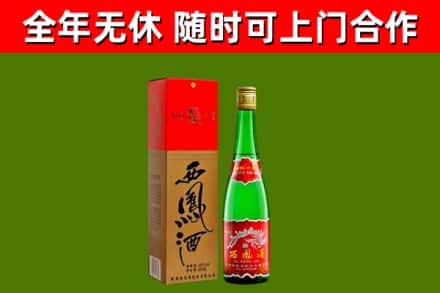 邹城回收西凤酒