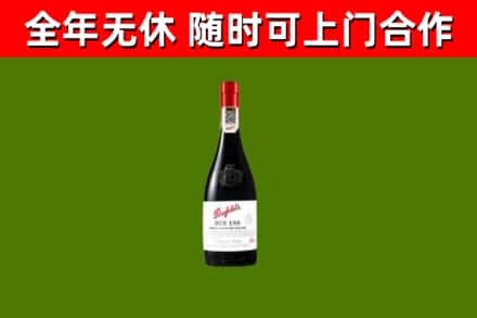 邹城回收奔富红酒
