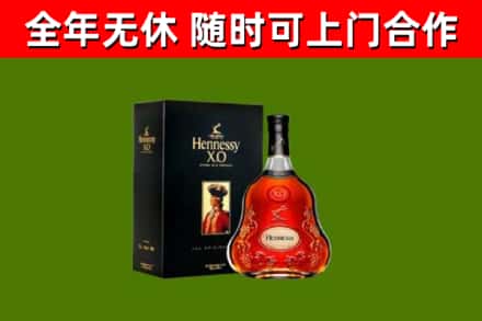 邹城烟酒回收轩尼诗XO.jpg